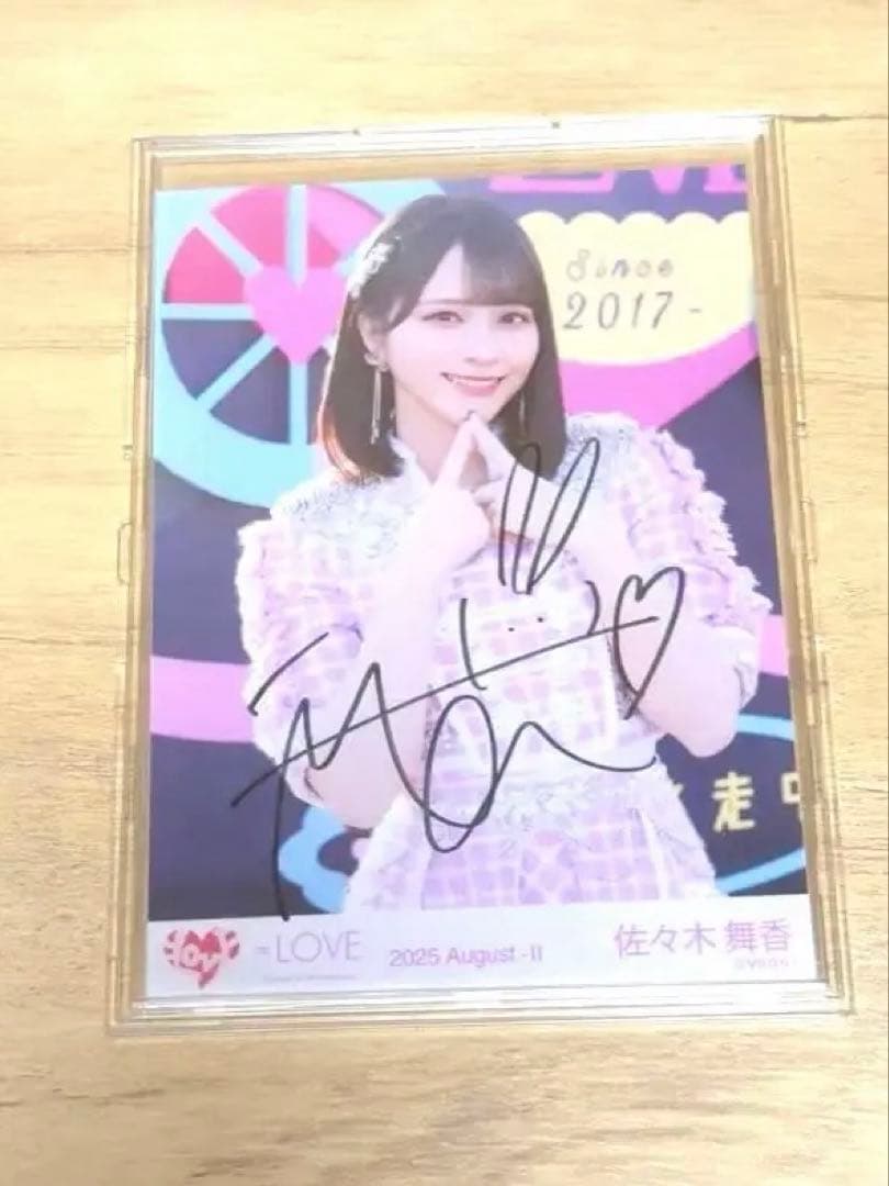 佐々木舞香　生写真　直筆　超特急　ナポレオン　チュウ