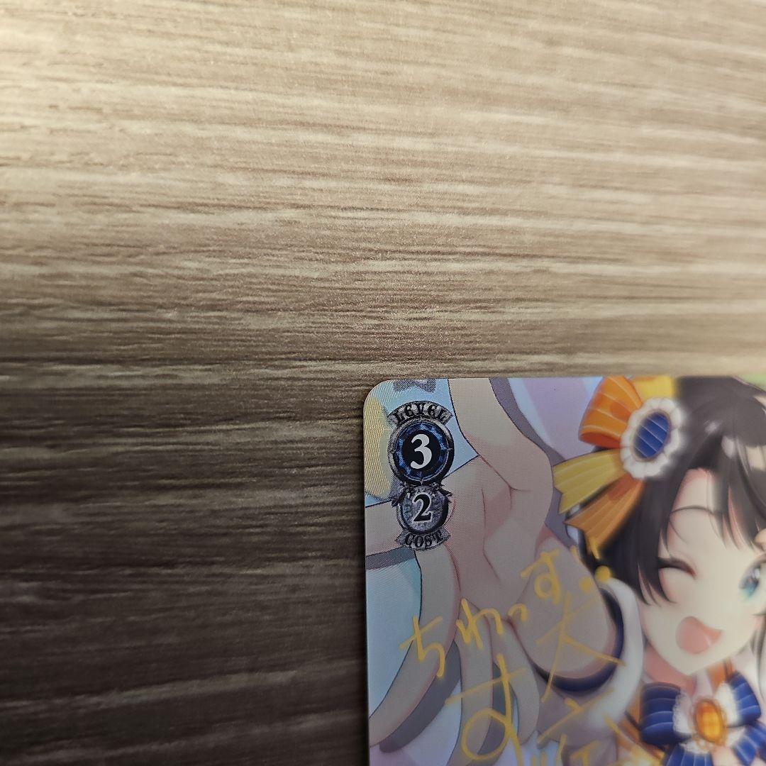 元気いっぱい！大空スバル　サイン入り