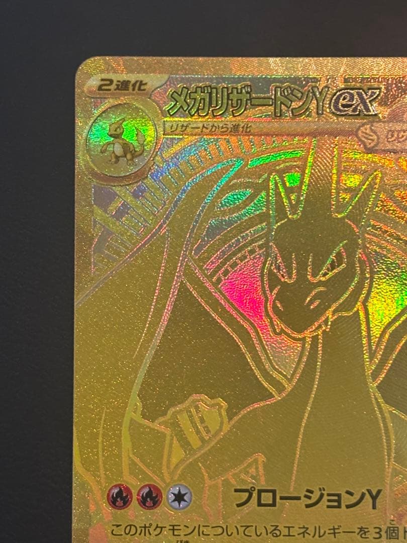 スタートデッキ100 No001 メガリザードンYex mur➕おまけ付き‼️