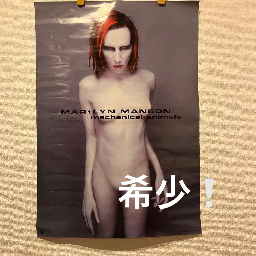 MARILYN MANSON mechanical animals ポスター