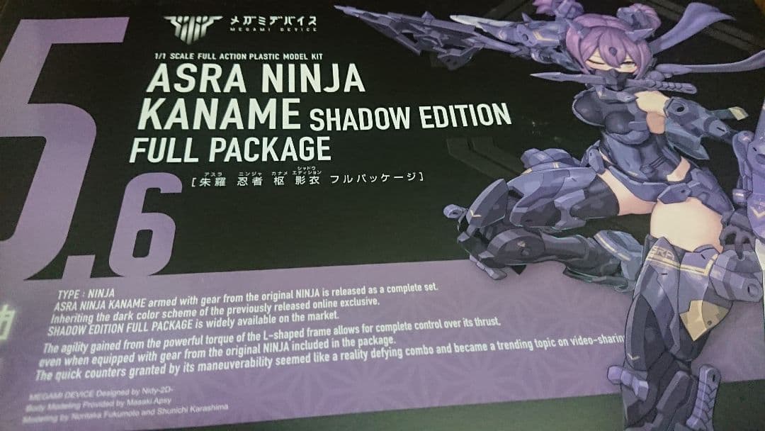 メガミデハイス　朱羅 忍者 枢 影衣 フルパッケージ 特典付き