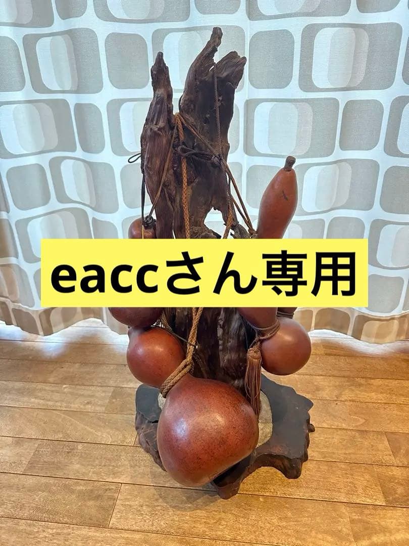 アジアンスタイル 木製装飾品 オーナメント オブジェ ひょうたん レトロ 骨董