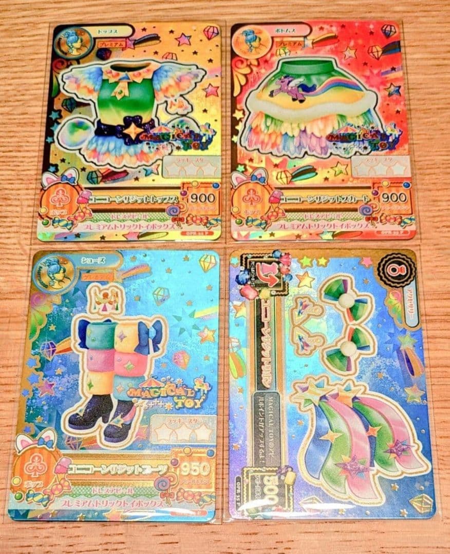 【最安値】【最終値下げ】アイカツ　ユニコーンサジットコーデ　ルーレット当選品