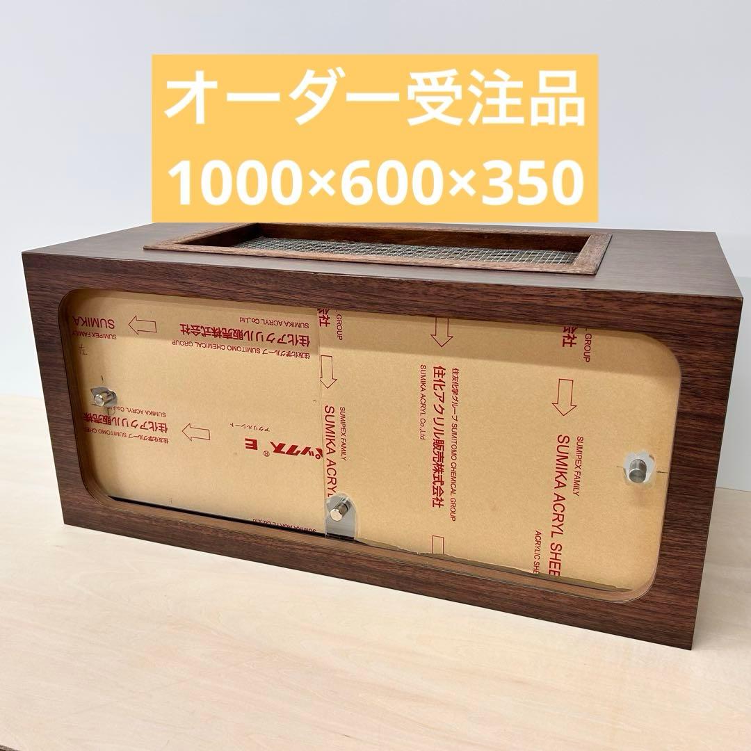 とらまる　オーダーメイド　1000×600×350