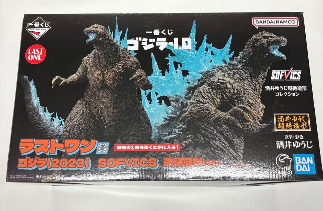 ゴジラ1.0一番くじ　ラストワン賞