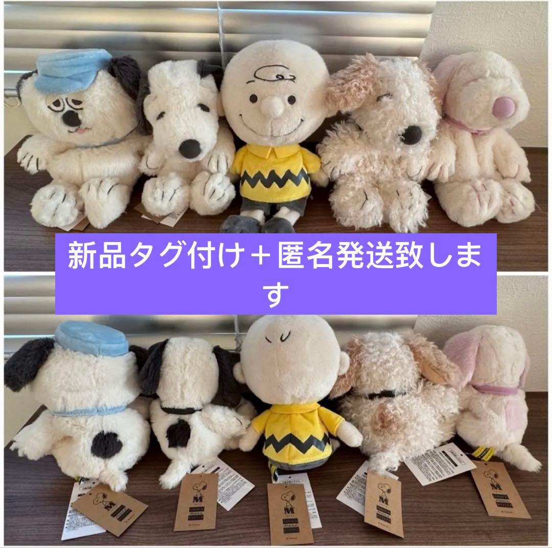 スヌーピー ミュージアム　snoopy ぬいぐるみ オラフ　アンディ　5点