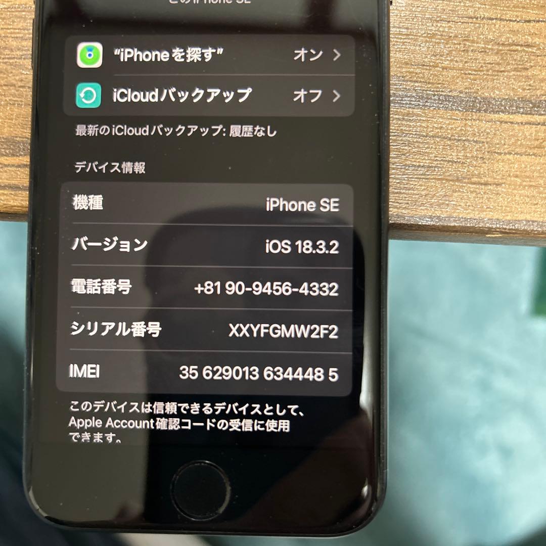 iPhone SE 64GB SIMロックなし