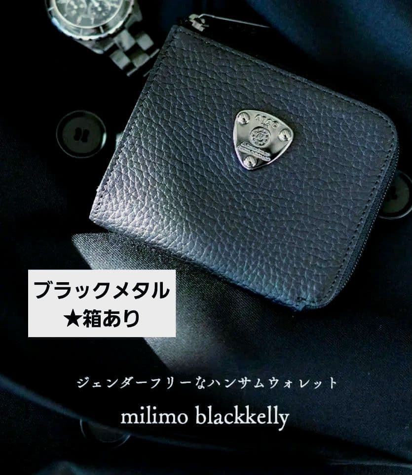 【ATAO】ミニ財布/milimo(ミリモ)/ブラックメッキ