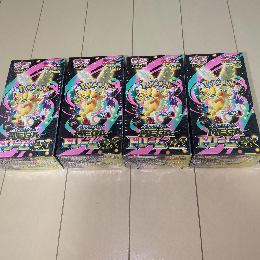 ハイクラスパック　MEGAドリー厶ex【新品未開封】シュリンク付き　4BOX