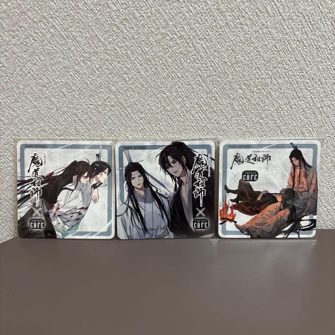 魔道祖師　カフェ　コースター　魏無羨　藍忘機