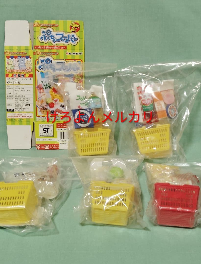 リーメント ぷちサンプル ぷちスーパー 5種 ぷちスーパー2 5種 コンプセット