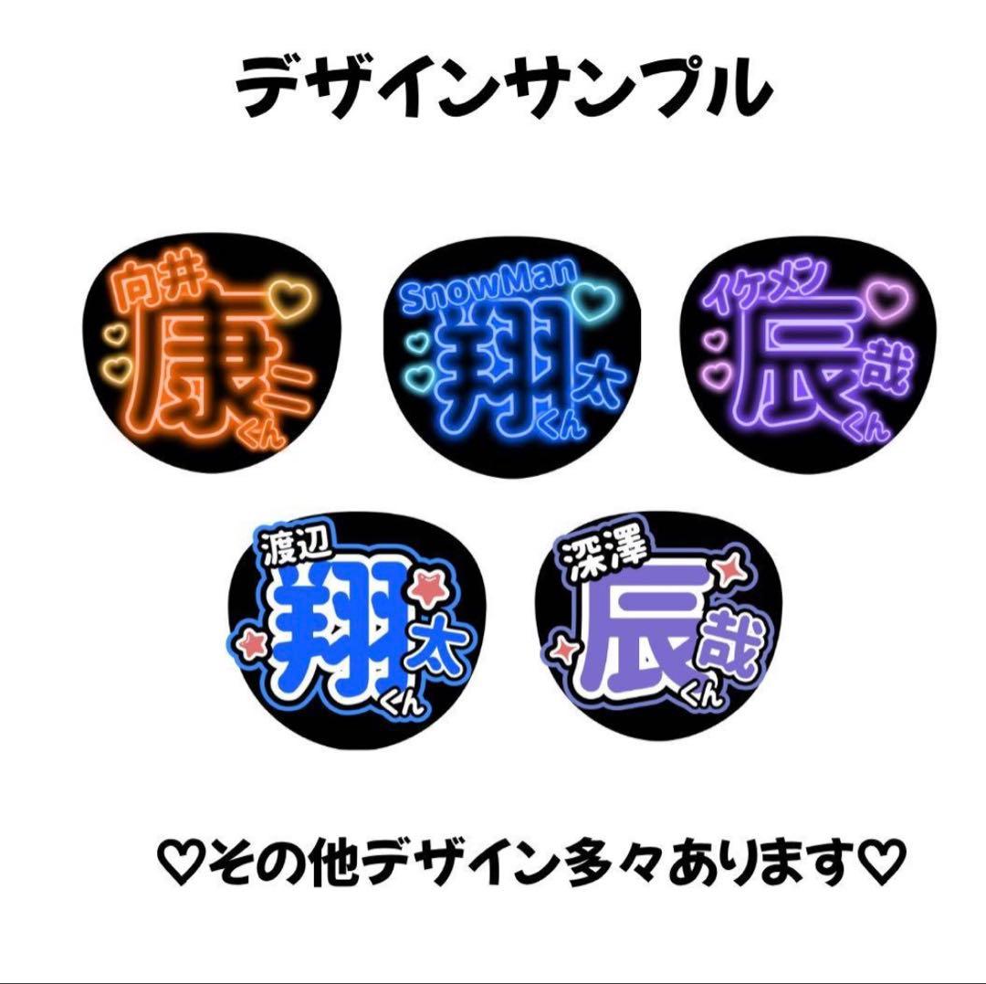 うちわ文字オーダー　Man