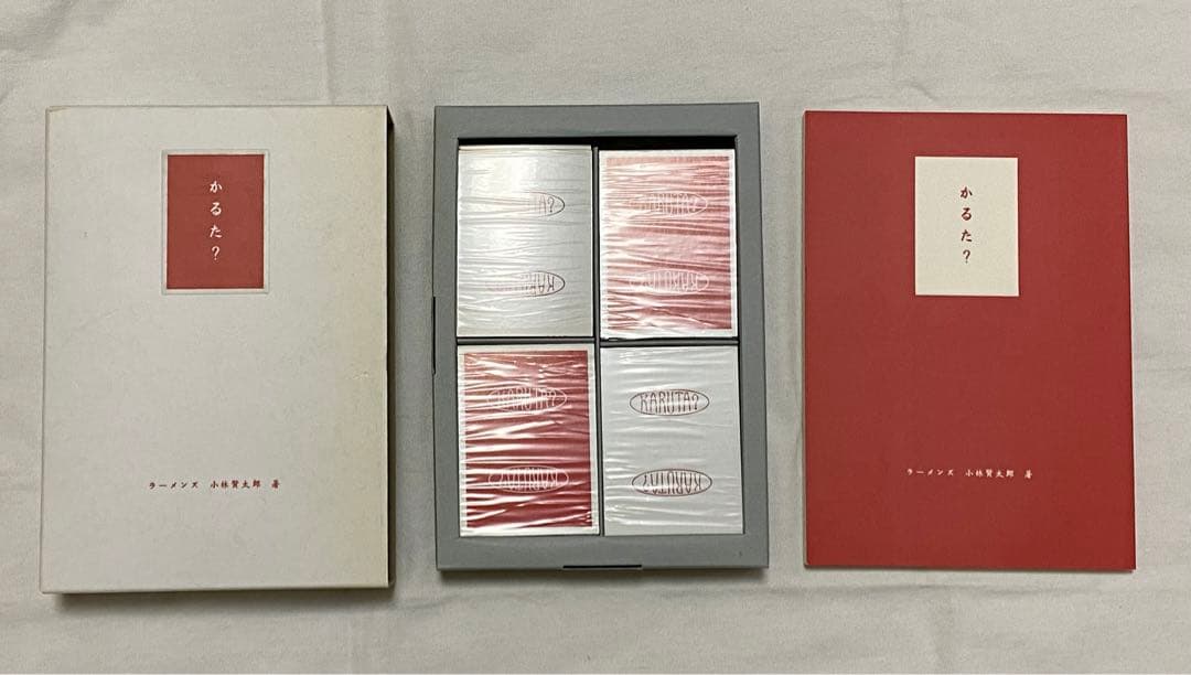 貴重な逸品！！未使用！小林賢太郎　「かるた？」☆送料込み☆