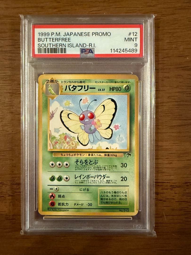 【PSA9】 1999 旧裏 サザンアイランド バタフリー No.012