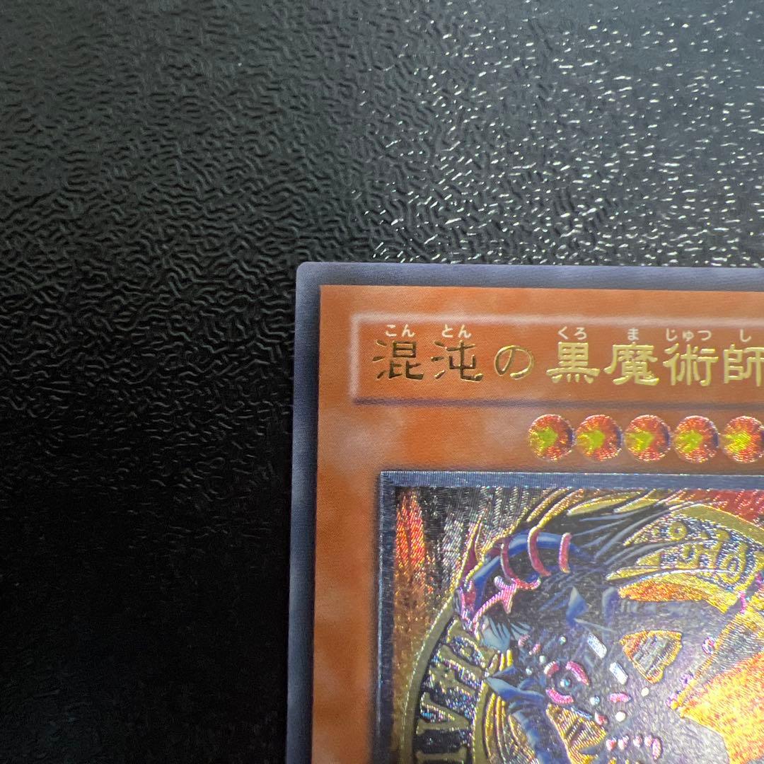 混沌の黒魔術師　レリーフ　アルティメットレア