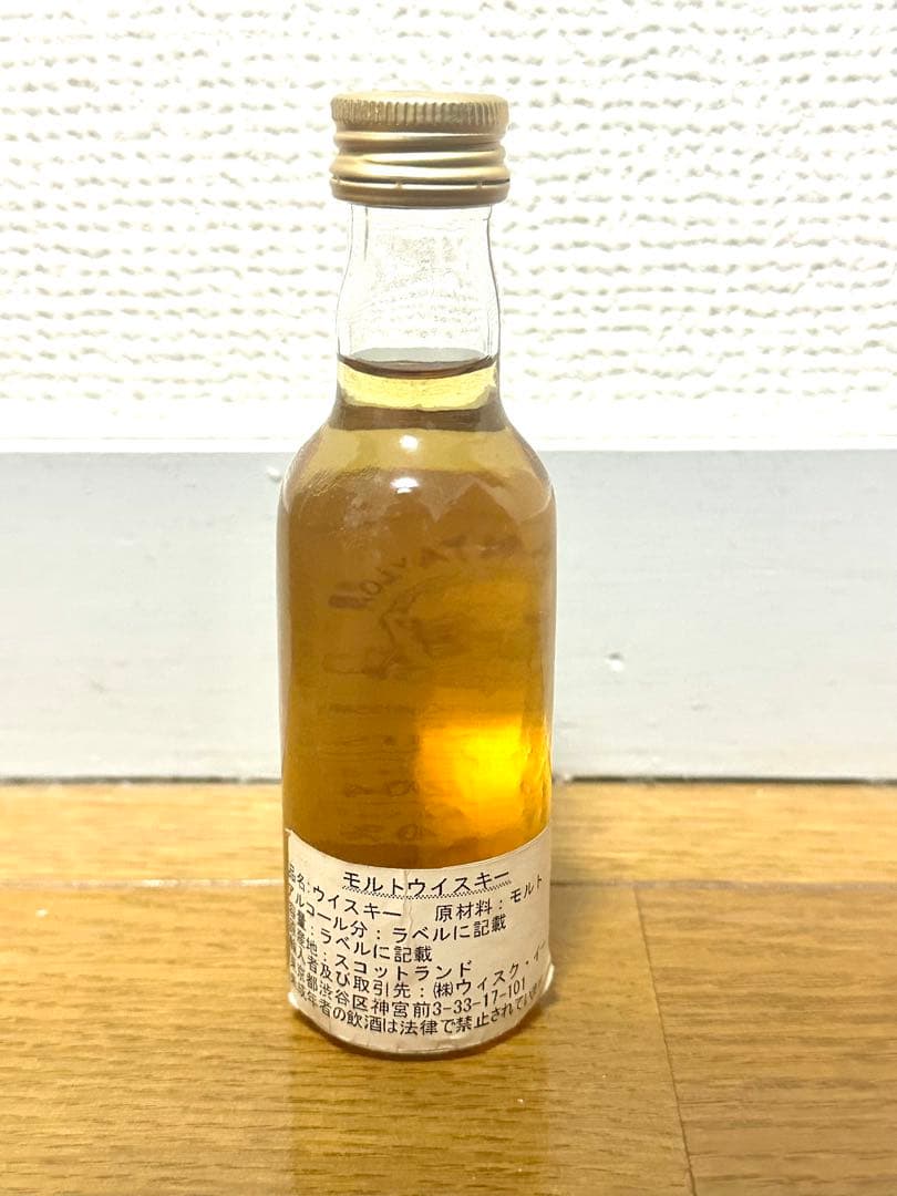 グレンロセス　1968 35年