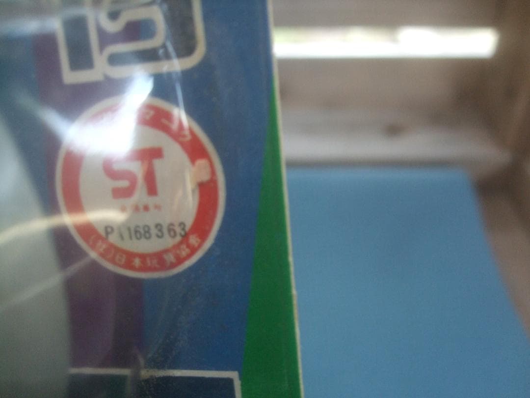 Neko0113★変身サイボーグ・変身セット★タカラ・