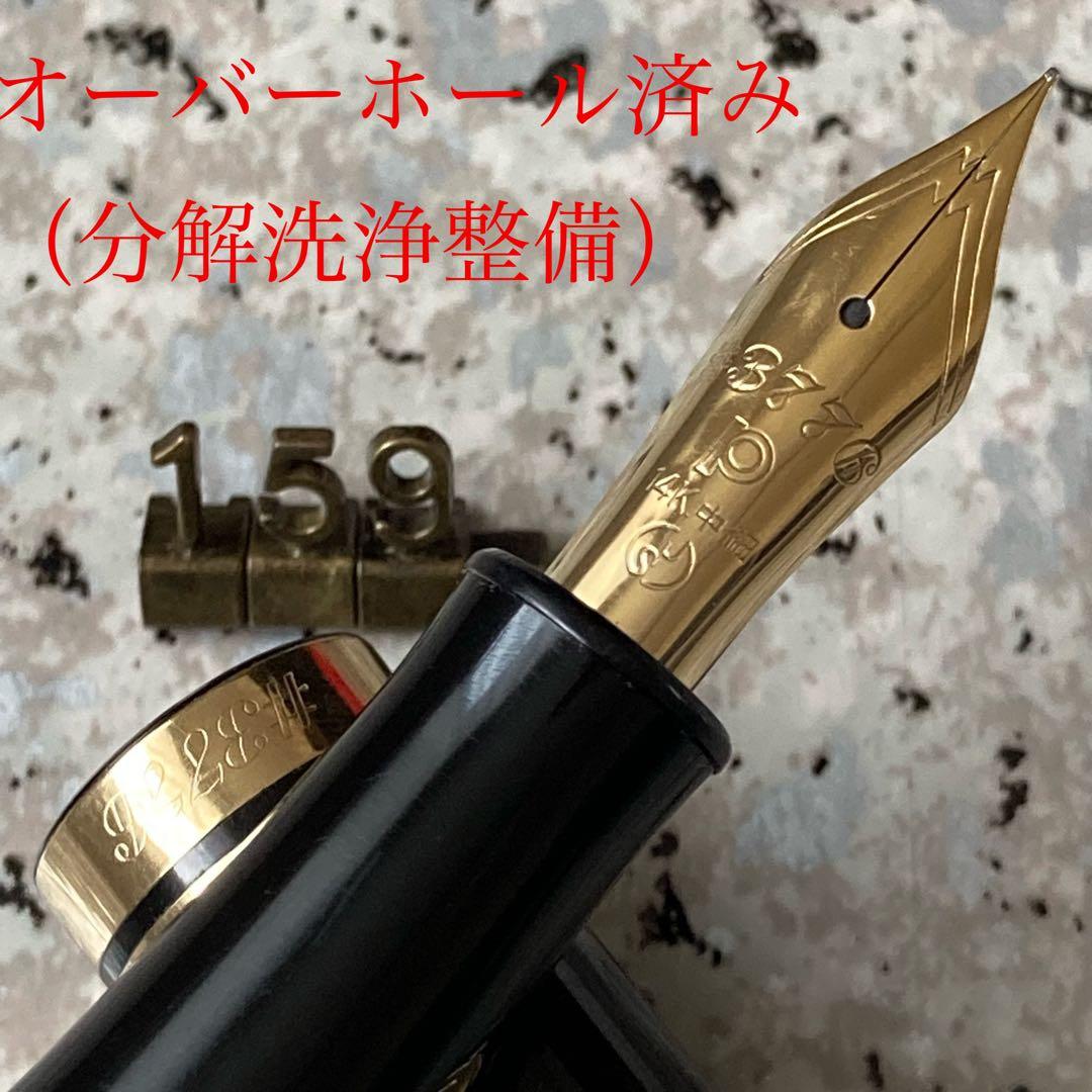 #159 オーバーホール済み 万年筆 PLATINUM ギャザード 14k