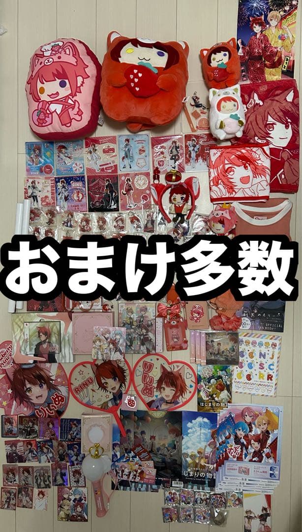 すとぷり 莉犬くん まとめ