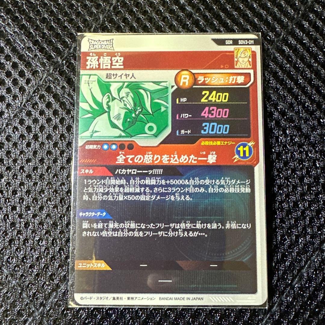 スーパーダイバーズ　GDR 9枚