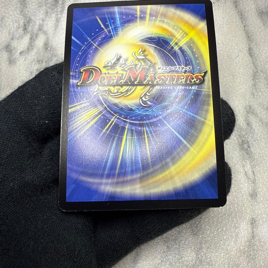 極美品　ボルメテウス・サファイア・ドラゴン