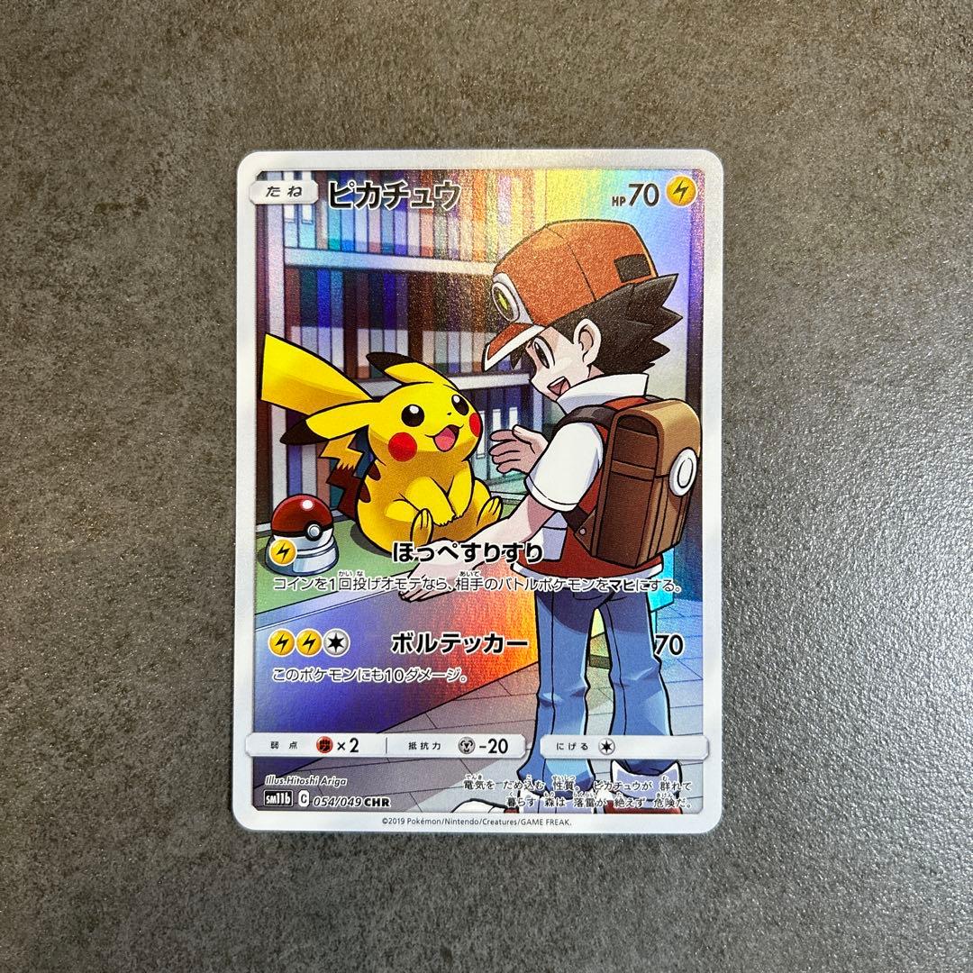 ピカチュウ CHR SM11b ドリームリーグ 054/049