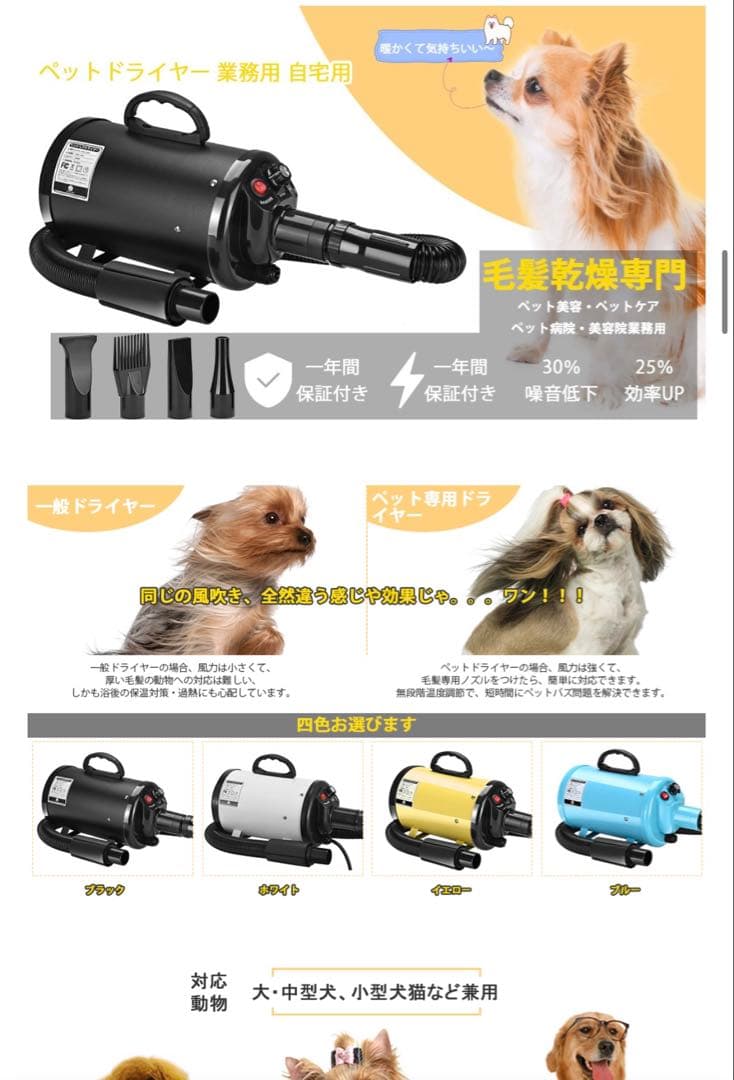 ペット用ドライヤー ブロワー 700 1500v