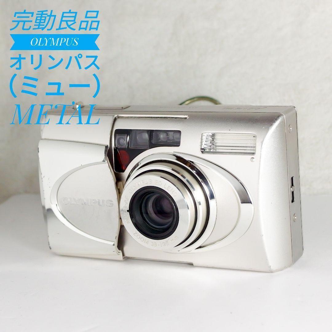 完動良品 OLYMPUS オリンパス μ ミュー L