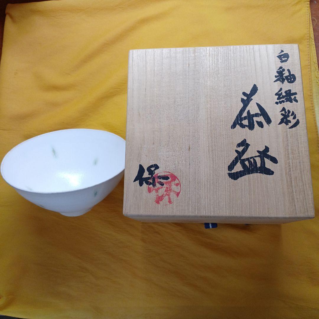 美品　清水保孝　白釉緑彩　茶碗 共箱付き
