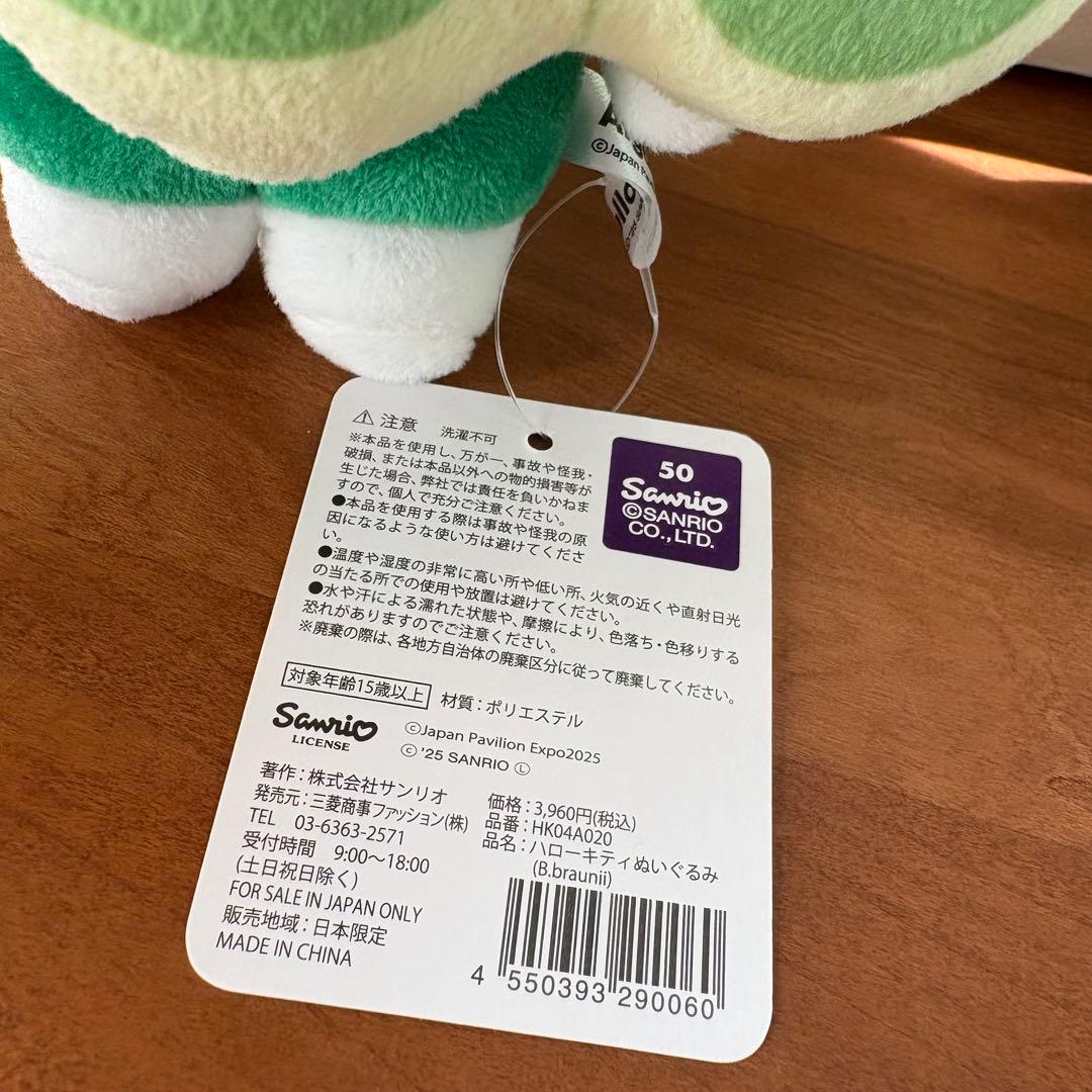 Algae‪×Hello Kitty 日本館 Japan Pavilion