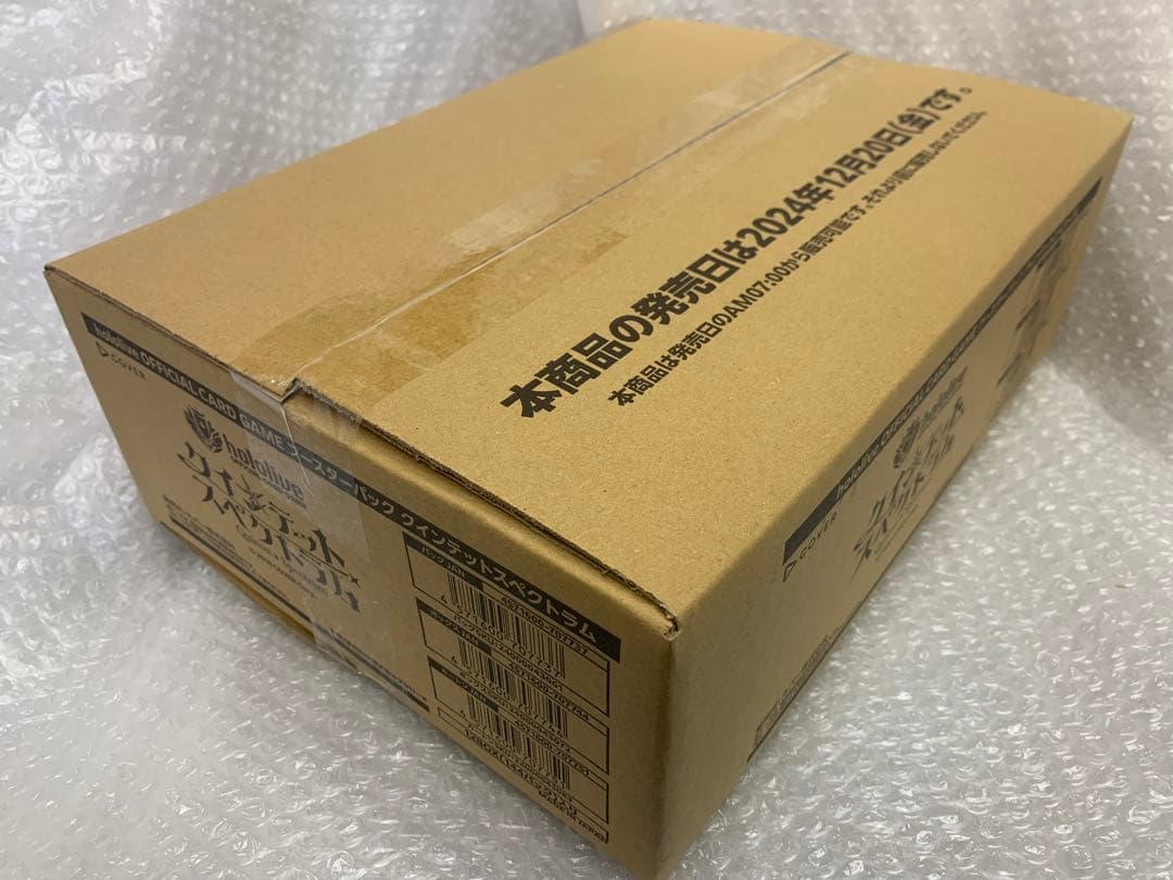 クインテットスペクトラム　1カートン　ホロライブオフィシャルカードゲーム　ホロカ