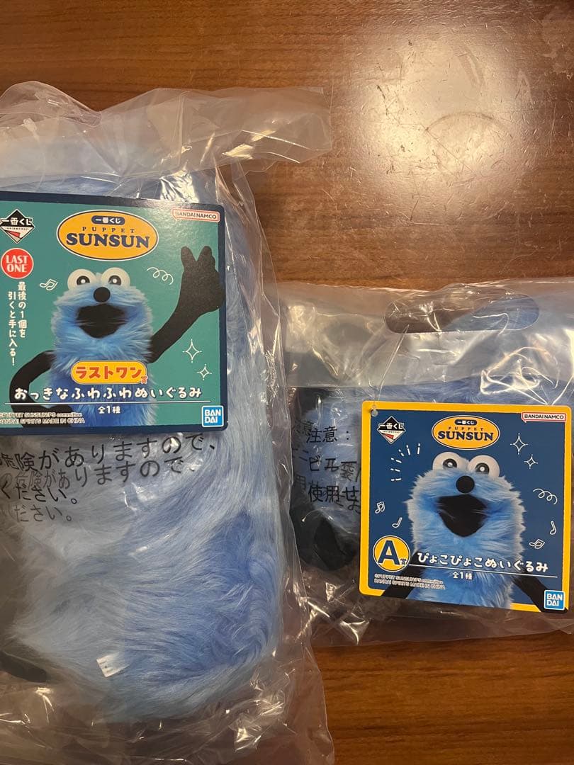 【圧縮なし発送】パペットスンスン 一番くじ A賞 ラストワン賞 おまけ（E.F）