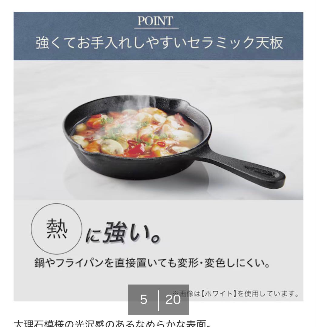 ニトリ　セラミックダイニングテーブル(セーラル85 CHN BE)