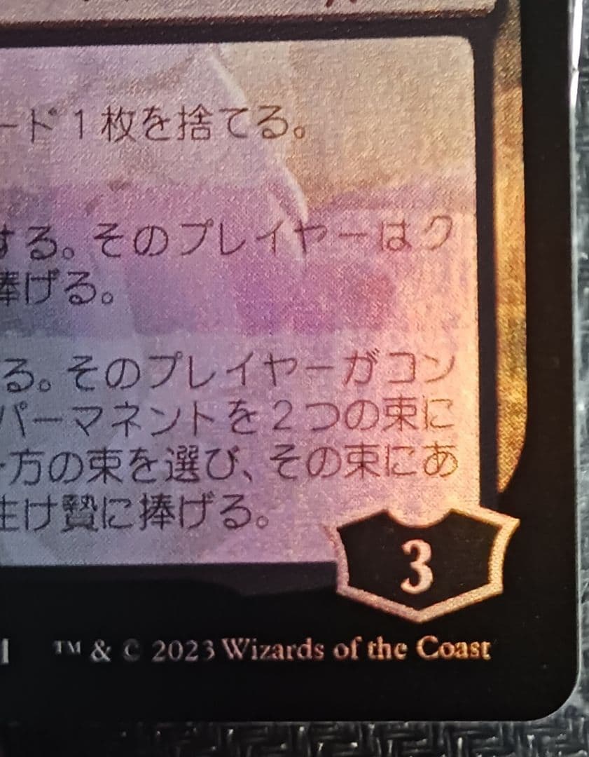 MTG 　ヴェールのリリアナ　PWFM プロモ　FOIL