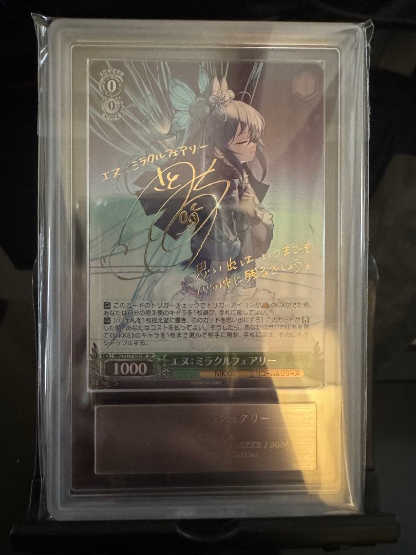 勝利の女神NIKKE エヌSPサイン　ヴァイス