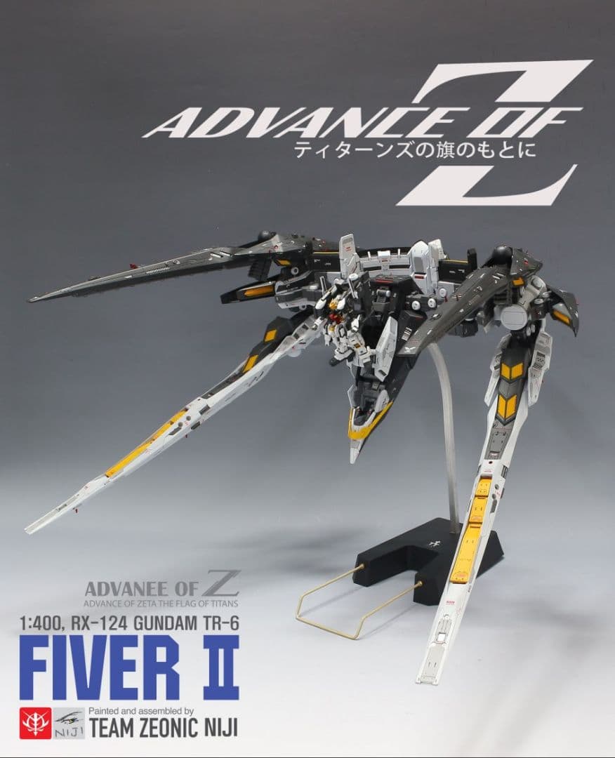 AOZ 1/400 TR-6 Fiver II 未組立 ガレージキット