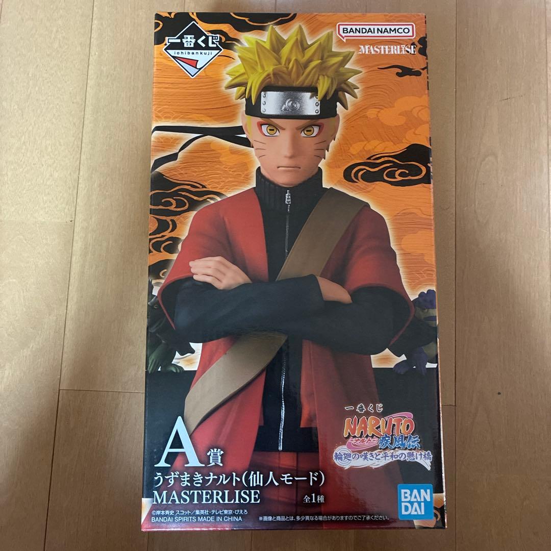 【未開封】一番くじ　NARUTO 疾風伝　輪廻の嘆きと平和の懸け橋　まとめ売り