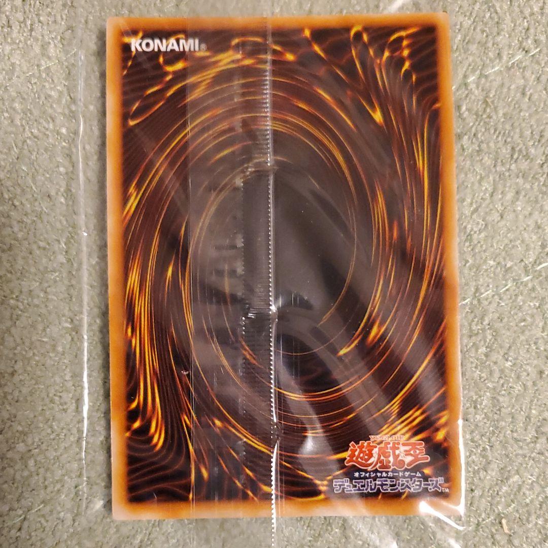 遊戯王 混沌帝龍 －終焉の使者－カオスエンペラードラゴン　終焉の使者　新品未開封