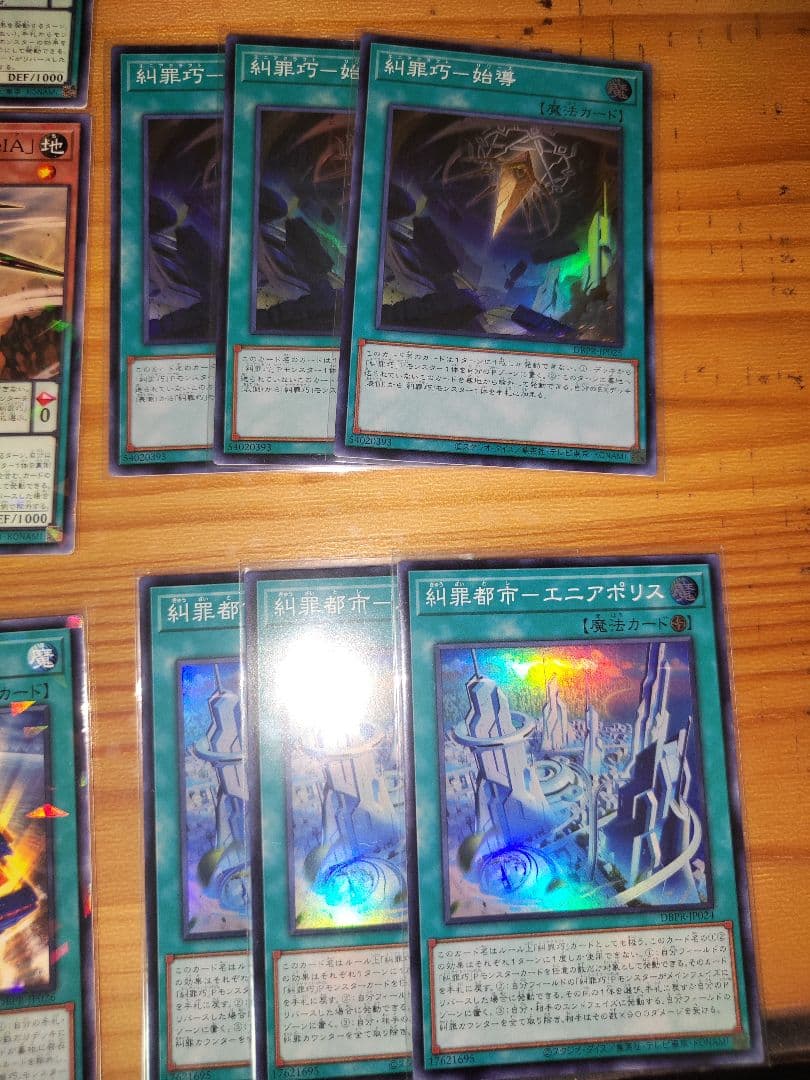 遊戯王　糾罪巧 エニアクラフト デッキパーツ 各3 アジア版 シク有り