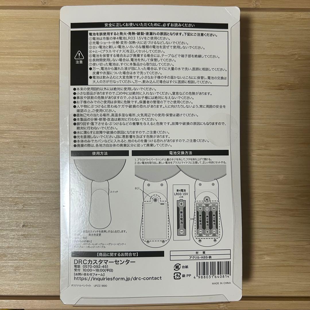 【新品未使用】キンプリとうちあげ花火2024 ペンライト サーモタンブラー ②
