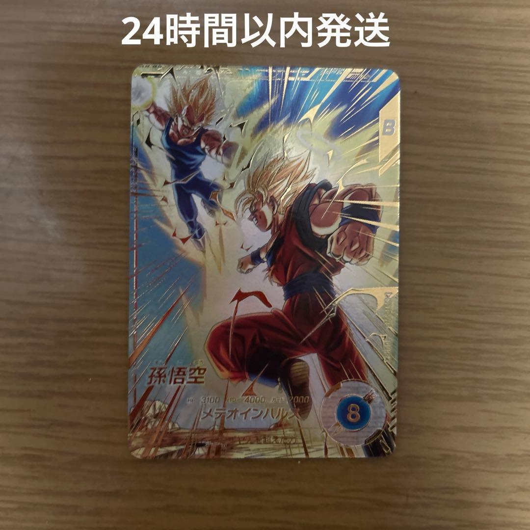 ドラゴンボールスーパーダイバーズ sdv6-025 孫悟空 GDR パラレル