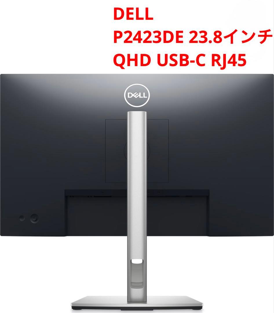 DELL モニター P2423DE 23.8 QHD USB-C