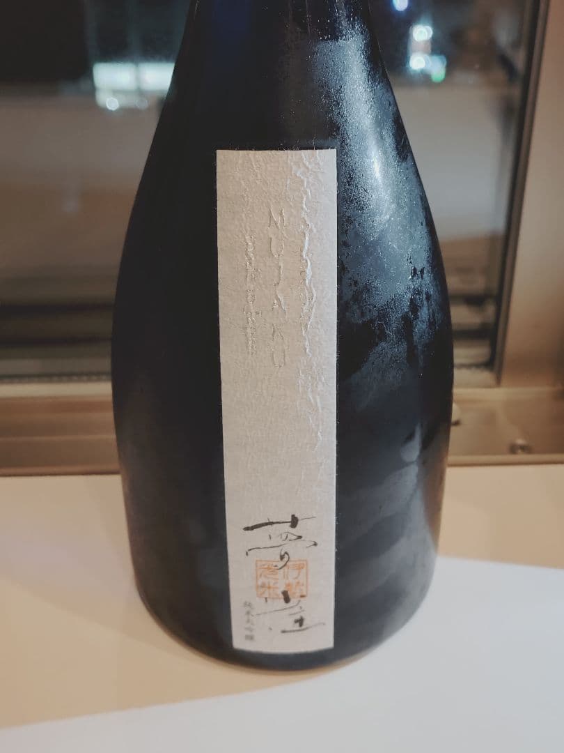 夢雀　【MUJAKU】純米大吟醸　2016年限定 ヴィンテージ