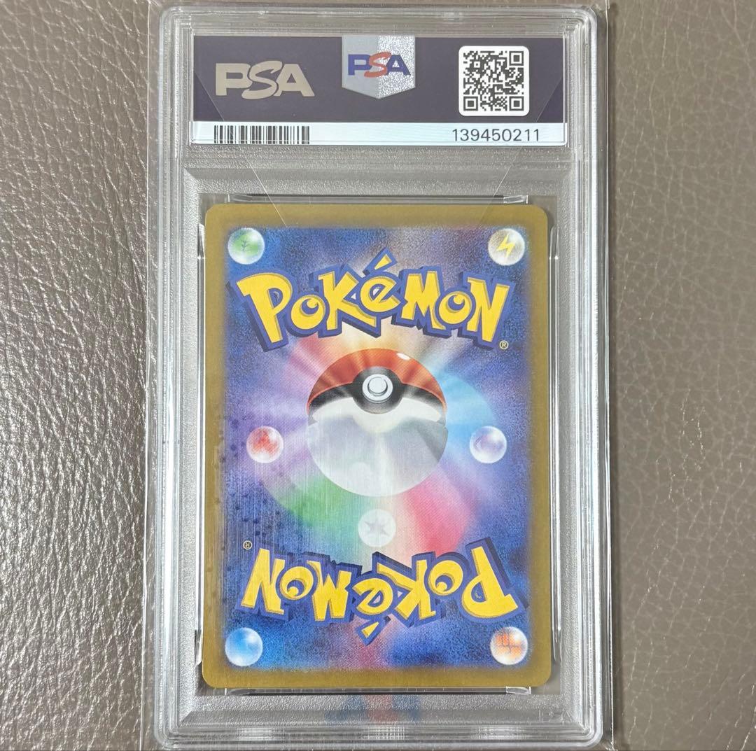 【PSA10】ミュウex SAR SV4aシャイニートレジャーexポケモンカード