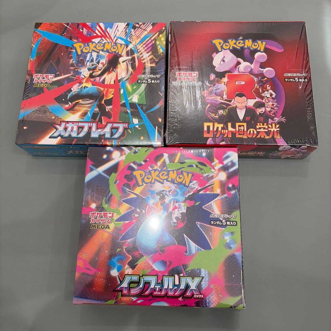 エ*ル様 ポケモンカードゲーム シュリンク付き3ボックス