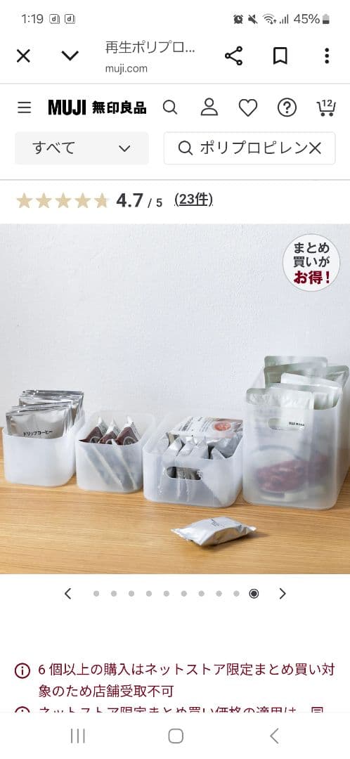 無印良品　ポリプロピレン　収納ケース　 35点おまとめ売り