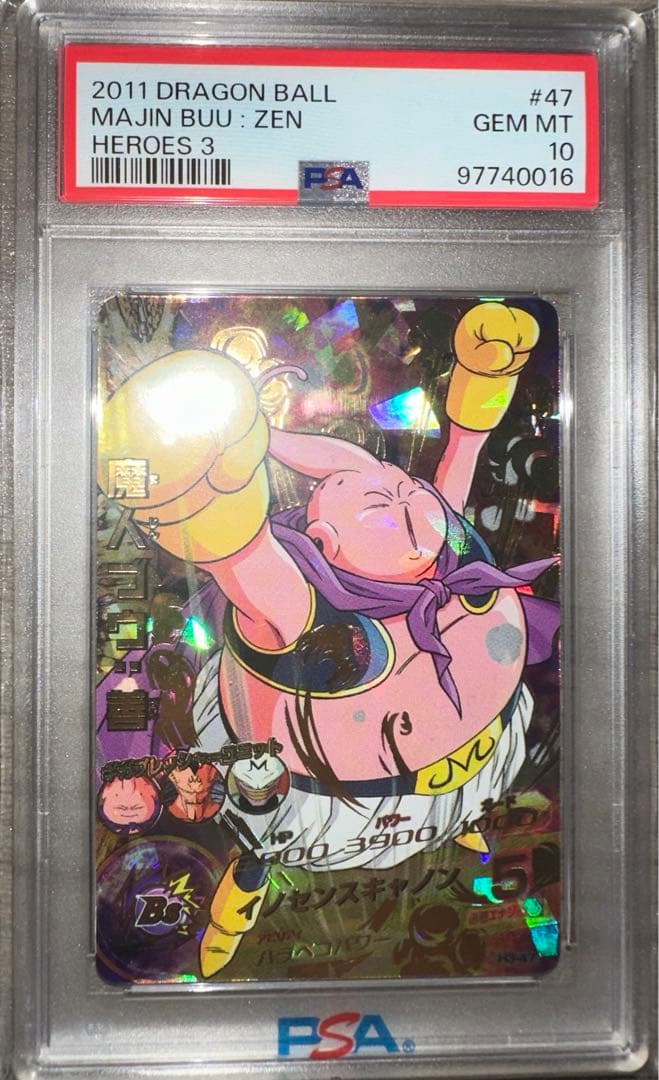 H3-47 魔人ブウ:善 PSA10 旧弾　ドラゴンボールヒーローズ　DBH