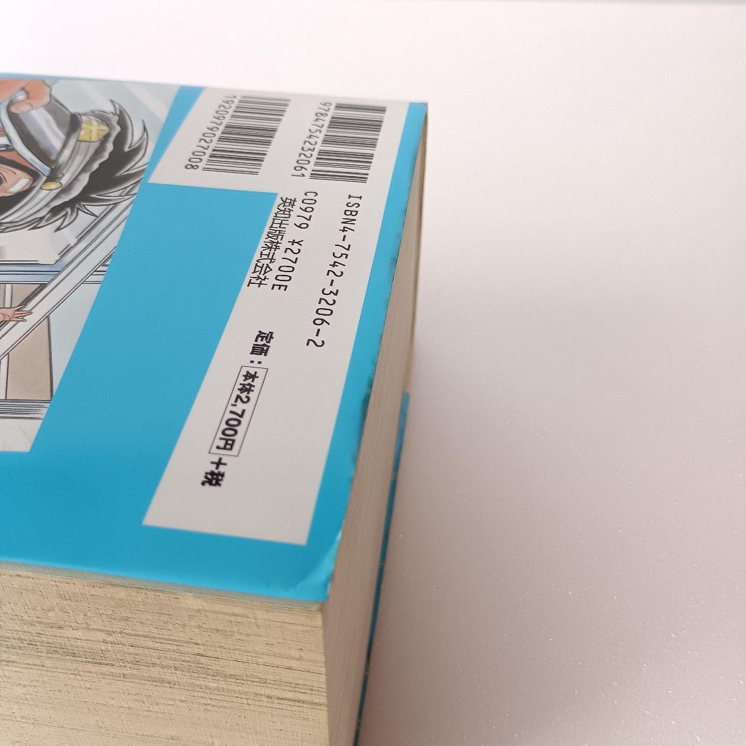 あまいぞ!男吾 全巻 壱 弐 参 Moo.念平 トラウママンガブックス 英知出版