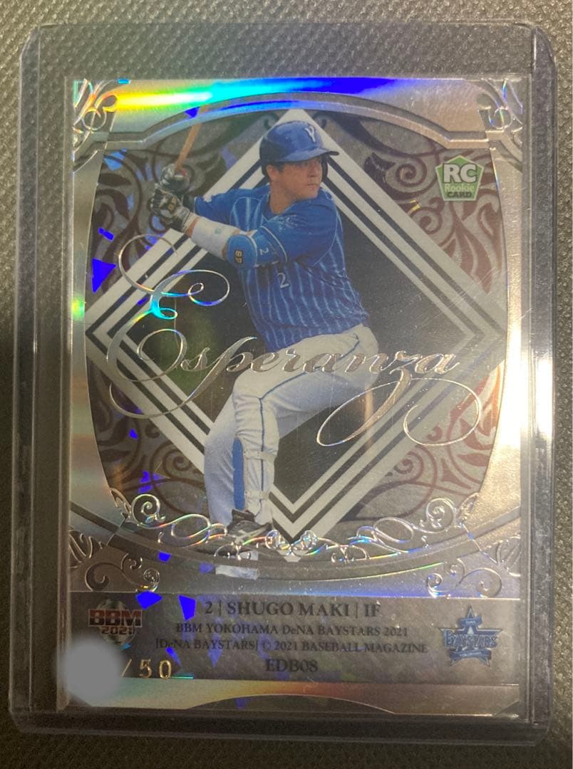 BBM 2021 牧秀悟 50枚限定 エスペランサ RC ルーキー