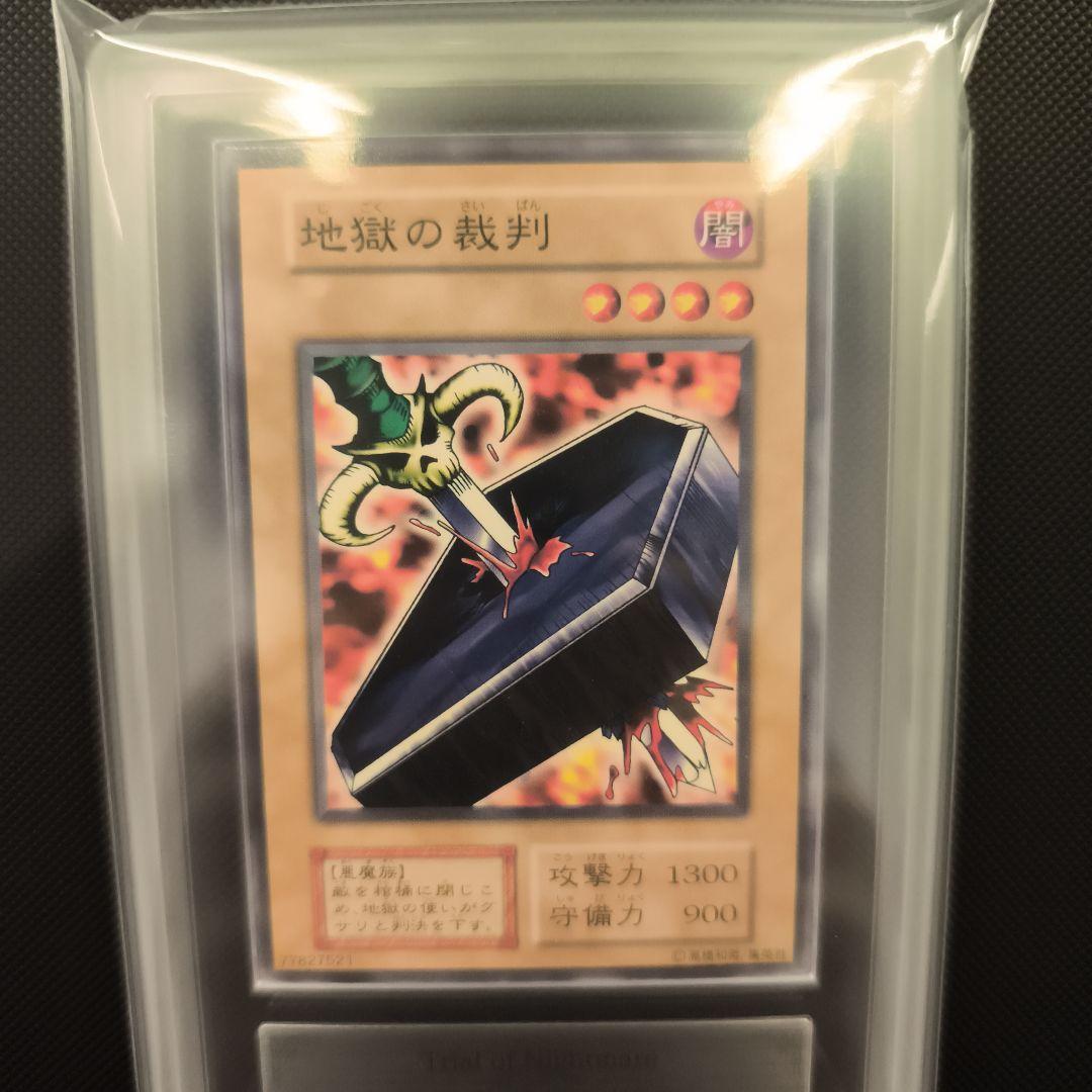 地獄の裁判 ARS10　劇場版スターター